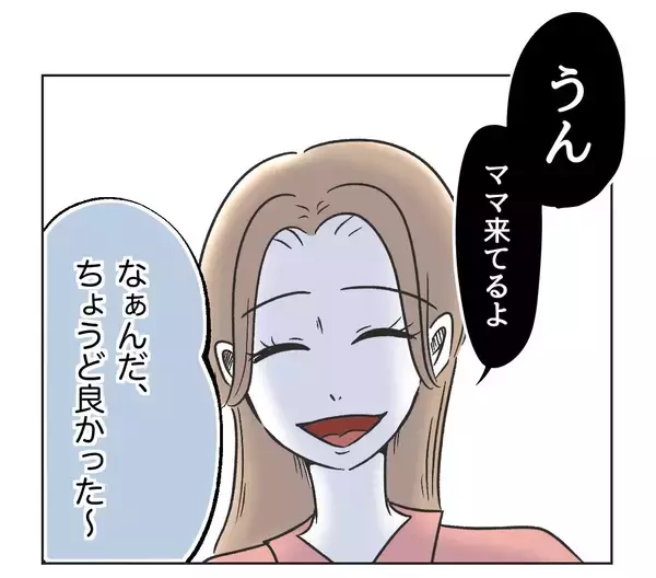 「【漫画】あまりにも思い通りの行動をしてくれるから笑える【うちの隣のメーワク親子 Vol.44】」の画像