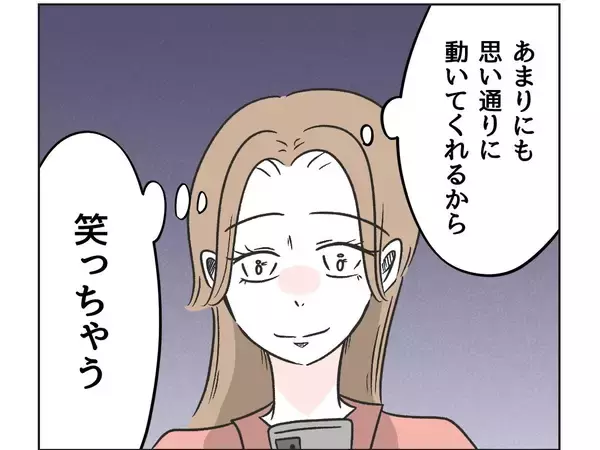 「【漫画】あまりにも思い通りの行動をしてくれるから笑える【うちの隣のメーワク親子 Vol.44】」の画像