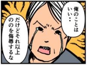 【漫画】「これ以上2人に迷惑をかけるな」兄が父に激怒【母の再婚はヤバイモンスター Vol.77】