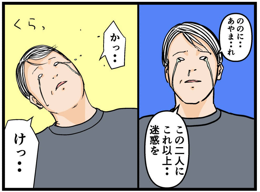 【漫画】「これ以上2人に迷惑をかけるな」兄が父に激怒【母の再婚はヤバイモンスター Vol.77】