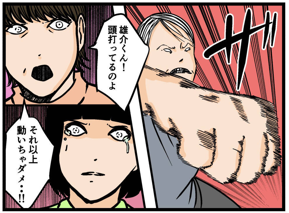 【漫画】「これ以上2人に迷惑をかけるな」兄が父に激怒【母の再婚はヤバイモンスター Vol.77】