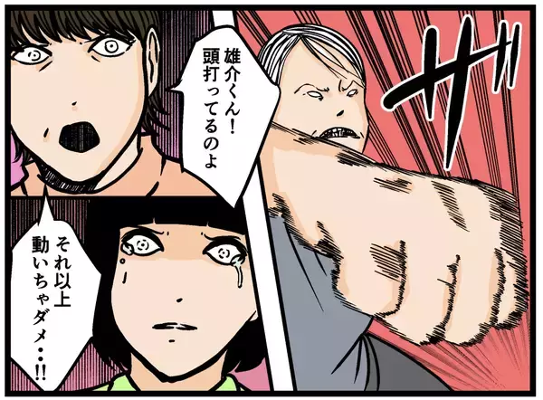 「【漫画】「これ以上2人に迷惑をかけるな」兄が父に激怒【母の再婚はヤバイモンスター Vol.77】」の画像