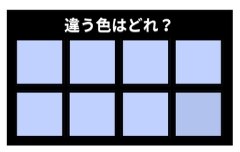 【色彩テスト】あなたの色彩感覚レベルは？＜Vol.1471＞