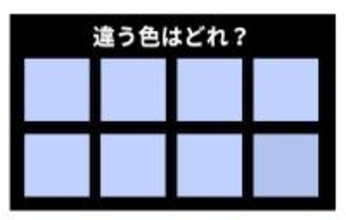 【色彩テスト】あなたの色彩感覚レベルは？＜Vol.1471＞