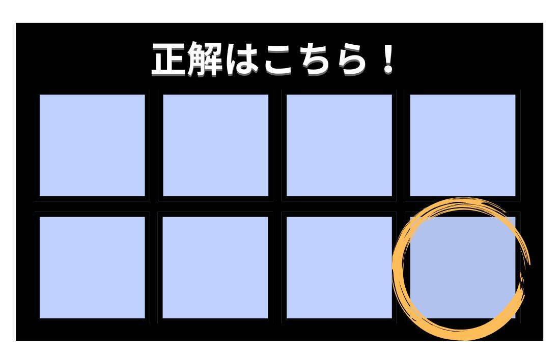 【色彩テスト】あなたの色彩感覚レベルは？＜Vol.1471＞