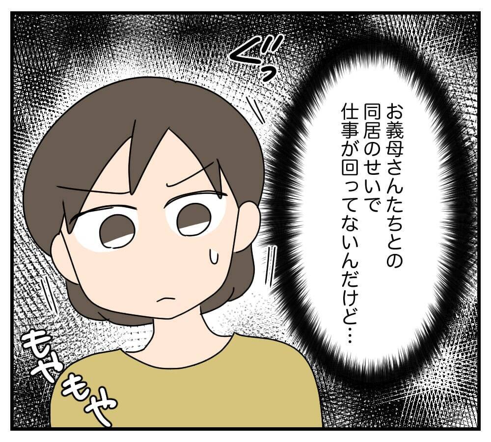 【漫画】家事の分担をしてくれるどころか「病院に連れてって」【夫と義家族に無視される私 Vol.11】