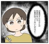 「【漫画】家事の分担をしてくれるどころか「病院に連れてって」【夫と義家族に無視される私 Vol.11】」の画像1