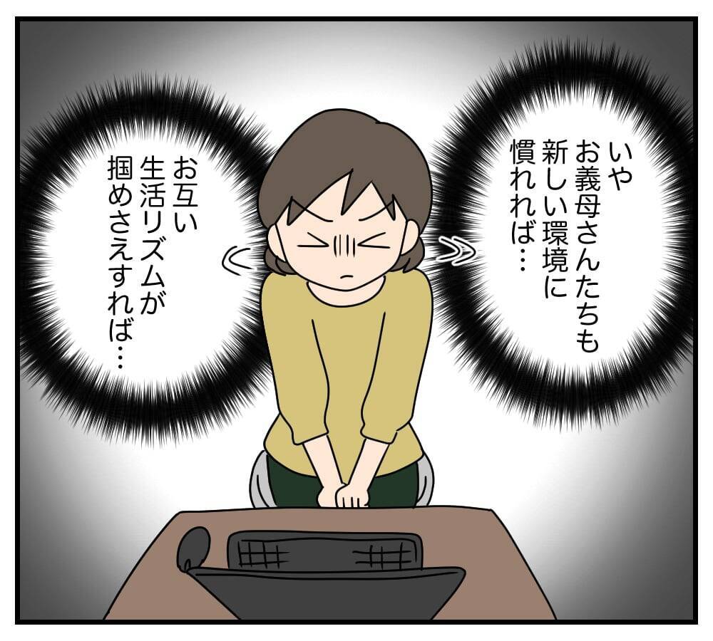 【漫画】家事の分担をしてくれるどころか「病院に連れてって」【夫と義家族に無視される私 Vol.11】