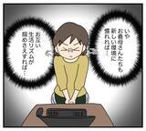 「【漫画】家事の分担をしてくれるどころか「病院に連れてって」【夫と義家族に無視される私 Vol.11】」の画像2