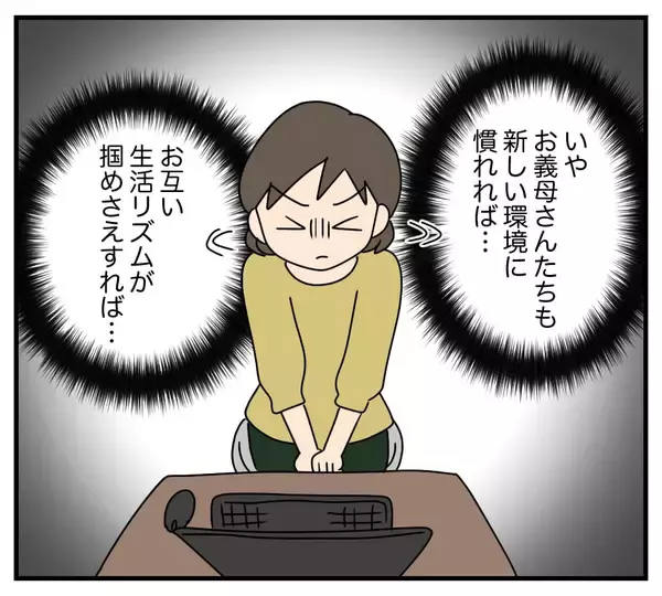 「【漫画】家事の分担をしてくれるどころか「病院に連れてって」【夫と義家族に無視される私 Vol.11】」の画像