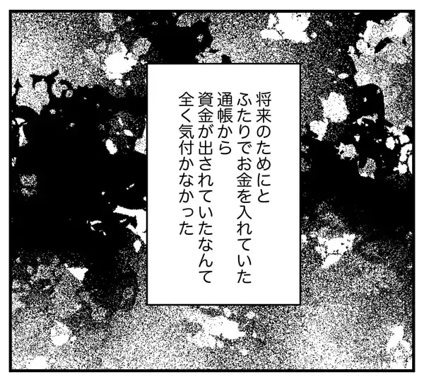 「【漫画】家事の分担をしてくれるどころか「病院に連れてって」【夫と義家族に無視される私 Vol.11】」の画像