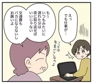 【漫画】家事の分担をしてくれるどころか「病院に連れてって」【夫と義家族に無視される私 Vol.11】