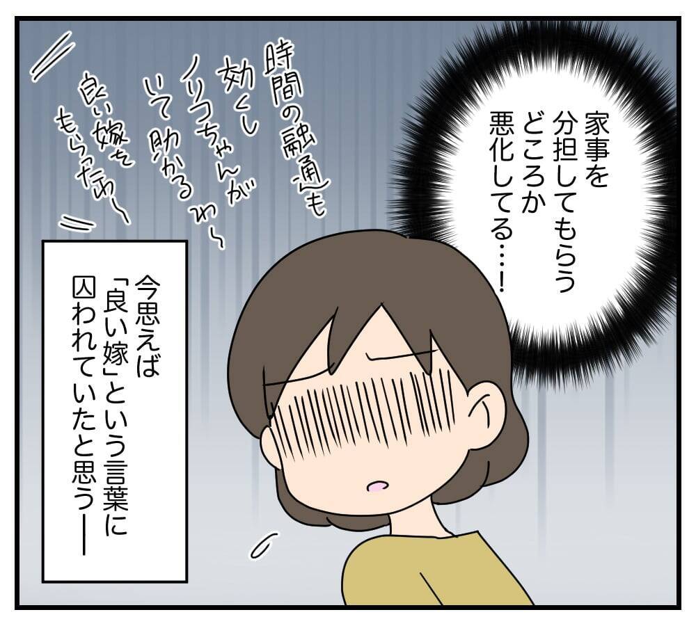 【漫画】家事の分担をしてくれるどころか「病院に連れてって」【夫と義家族に無視される私 Vol.11】