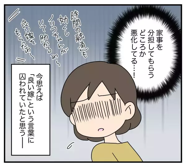 「【漫画】家事の分担をしてくれるどころか「病院に連れてって」【夫と義家族に無視される私 Vol.11】」の画像