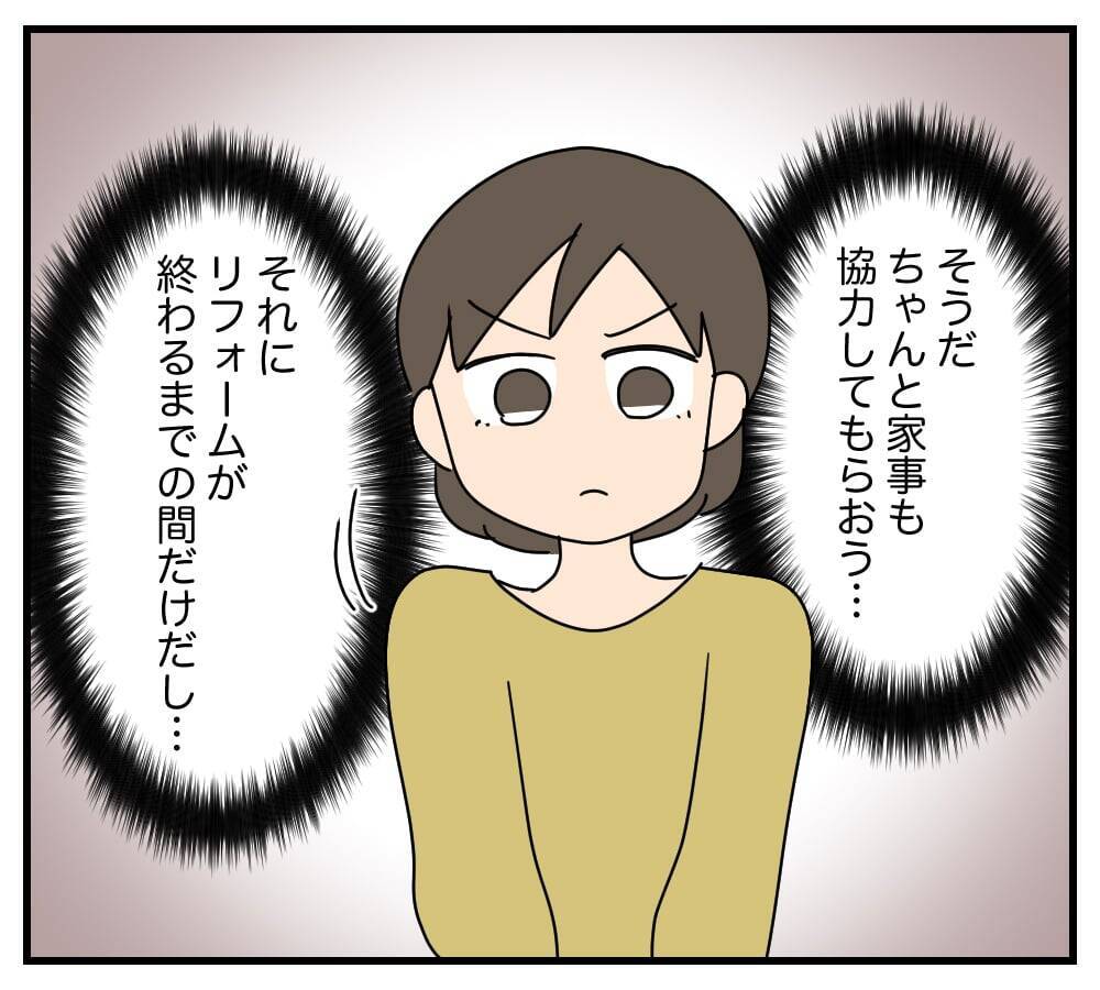 【漫画】家事の分担をしてくれるどころか「病院に連れてって」【夫と義家族に無視される私 Vol.11】