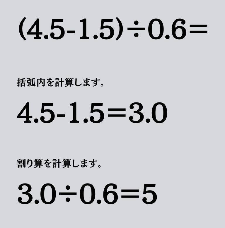 大人ならわかる？ 小学校の「算数」問題＜Vol.1594＞