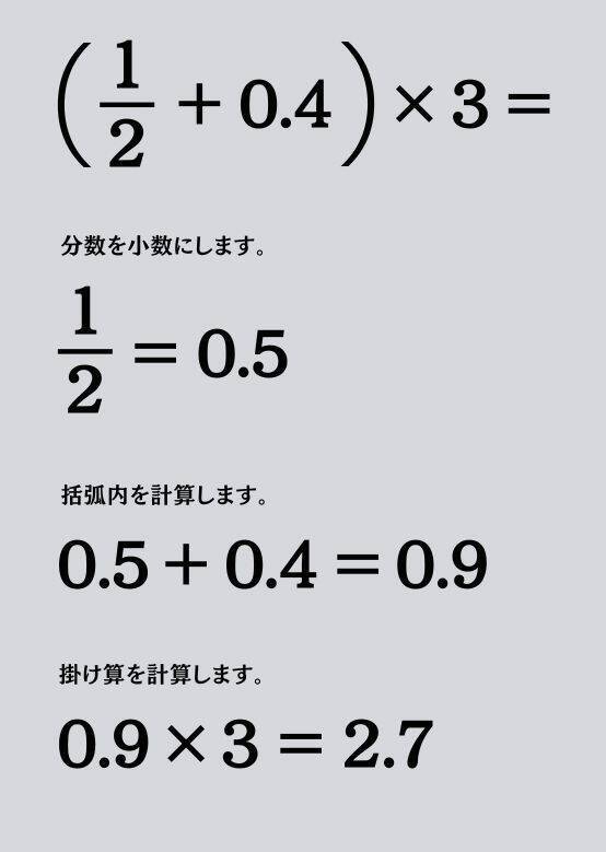 大人ならわかる？ 小学校の「算数」問題＜Vol.1601＞