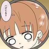 「【漫画】抜け毛が止まらない！ 放っておいたら大変なことに…【妻の不幸を喜ぶ夫 Vol.45】」の画像3