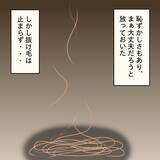 「【漫画】抜け毛が止まらない！ 放っておいたら大変なことに…【妻の不幸を喜ぶ夫 Vol.45】」の画像5