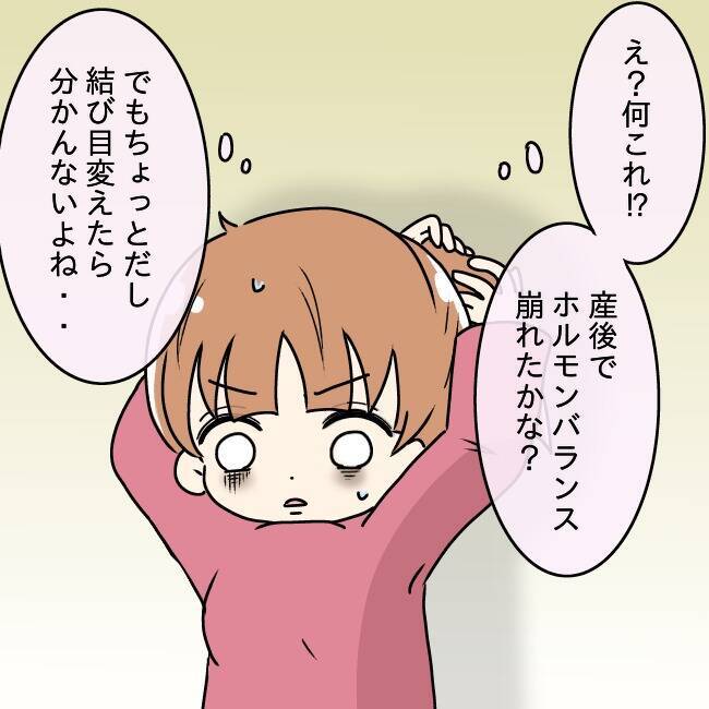 【漫画】抜け毛が止まらない！ 放っておいたら大変なことに…【妻の不幸を喜ぶ夫 Vol.45】
