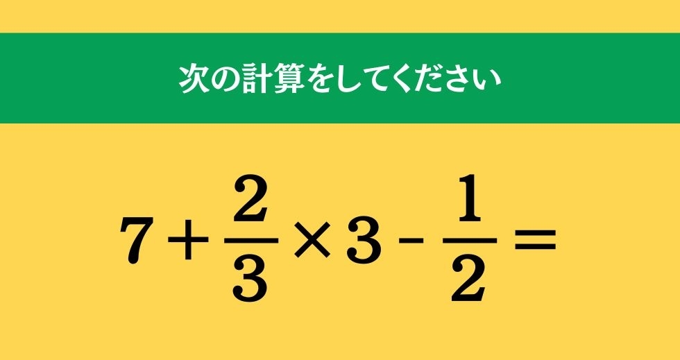 大人ならわかる？ 小学校の「算数」問題＜Vol.1649＞