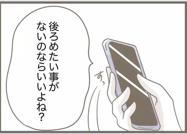 「【漫画】「私と住みたかったんでしょ？」すごい思考回路だな【前科持ちの義母と同居 Vol.87】」の画像