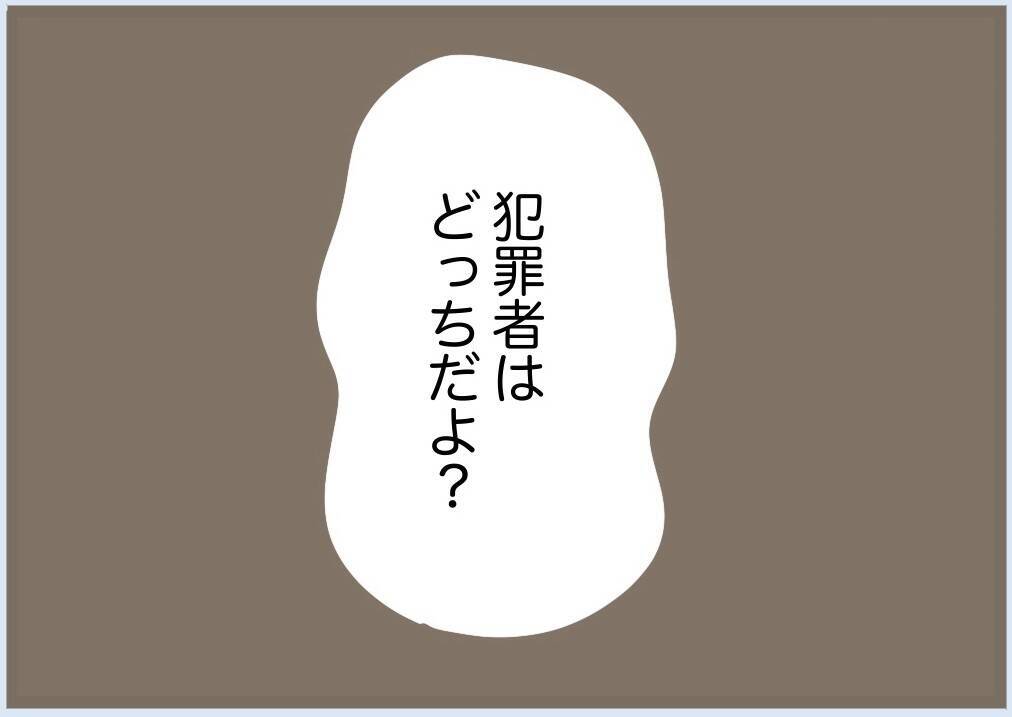 【漫画】「私と住みたかったんでしょ？」すごい思考回路だな【前科持ちの義母と同居 Vol.87】