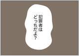「【漫画】「私と住みたかったんでしょ？」すごい思考回路だな【前科持ちの義母と同居 Vol.87】」の画像13