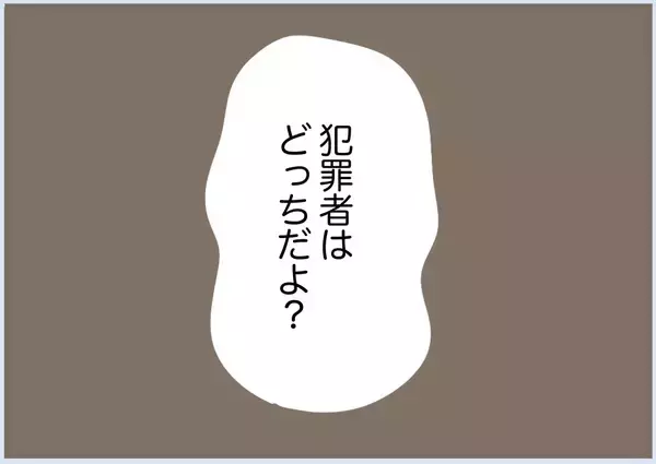 「【漫画】「私と住みたかったんでしょ？」すごい思考回路だな【前科持ちの義母と同居 Vol.87】」の画像