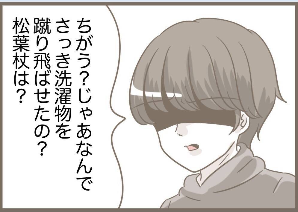 【漫画】「私と住みたかったんでしょ？」すごい思考回路だな【前科持ちの義母と同居 Vol.87】
