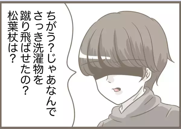 「【漫画】「私と住みたかったんでしょ？」すごい思考回路だな【前科持ちの義母と同居 Vol.87】」の画像