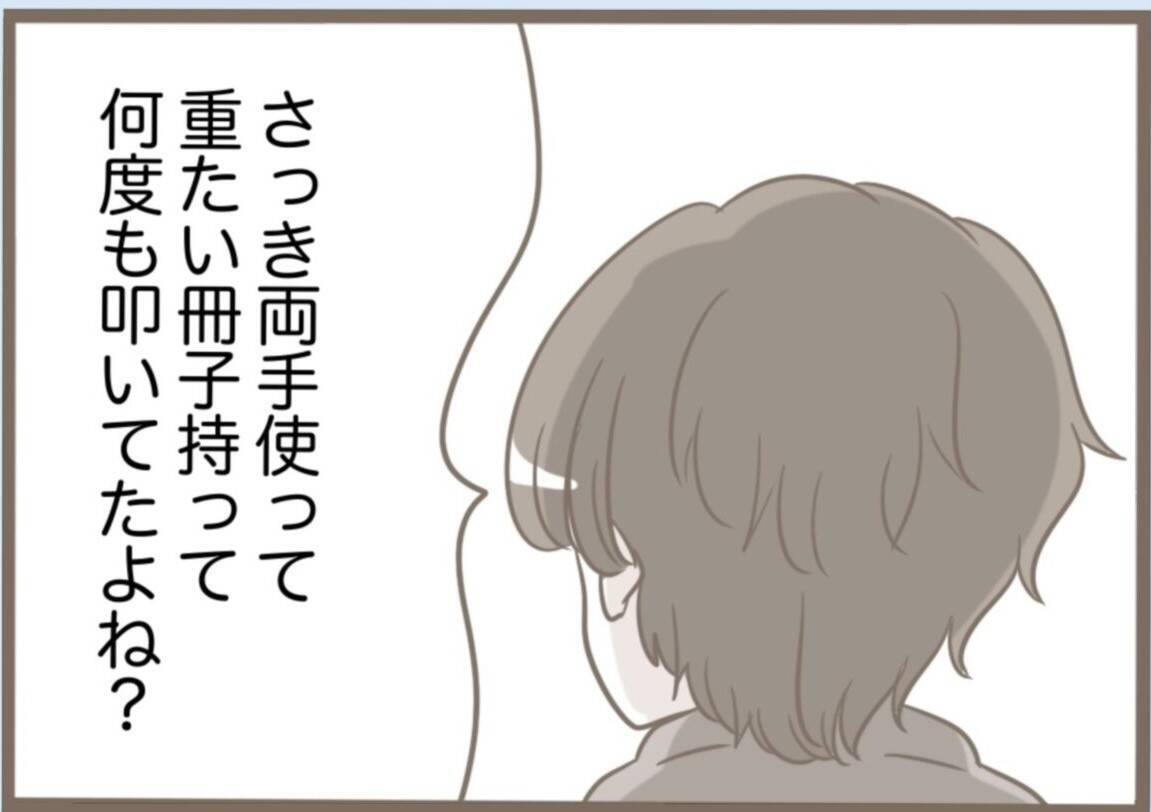 【漫画】「私と住みたかったんでしょ？」すごい思考回路だな【前科持ちの義母と同居 Vol.87】