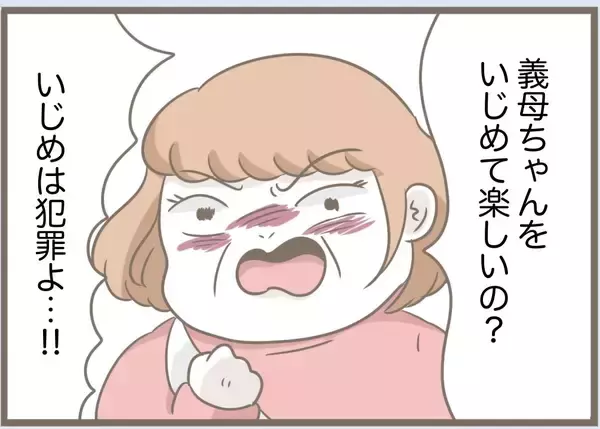 「【漫画】「私と住みたかったんでしょ？」すごい思考回路だな【前科持ちの義母と同居 Vol.87】」の画像