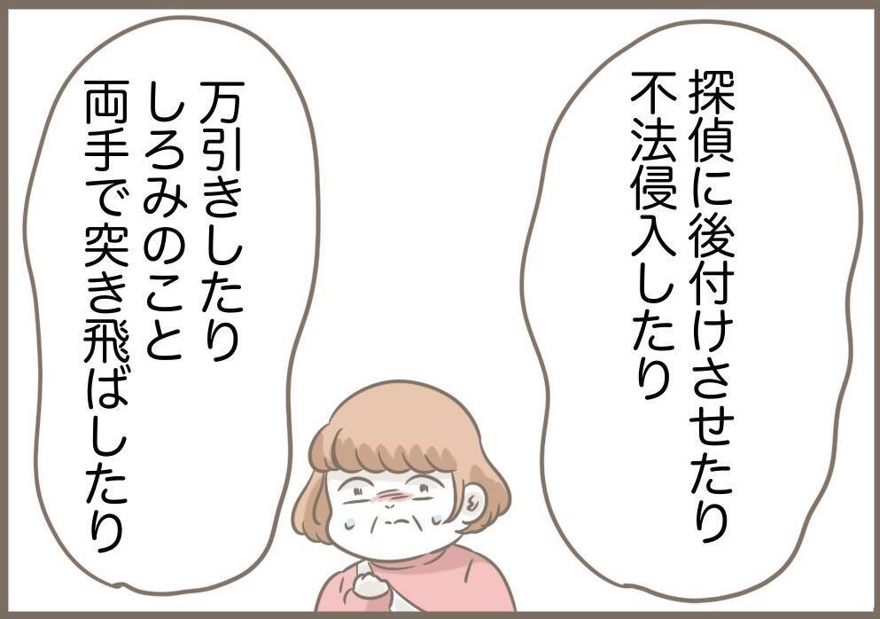 【漫画】「私と住みたかったんでしょ？」すごい思考回路だな【前科持ちの義母と同居 Vol.87】