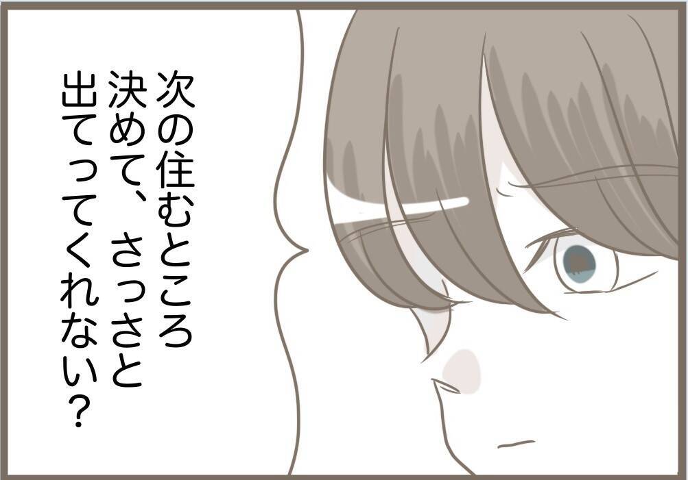 【漫画】「私と住みたかったんでしょ？」すごい思考回路だな【前科持ちの義母と同居 Vol.87】