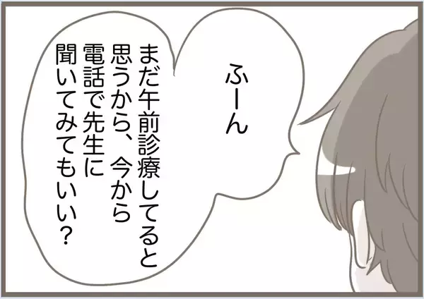 「【漫画】「私と住みたかったんでしょ？」すごい思考回路だな【前科持ちの義母と同居 Vol.87】」の画像