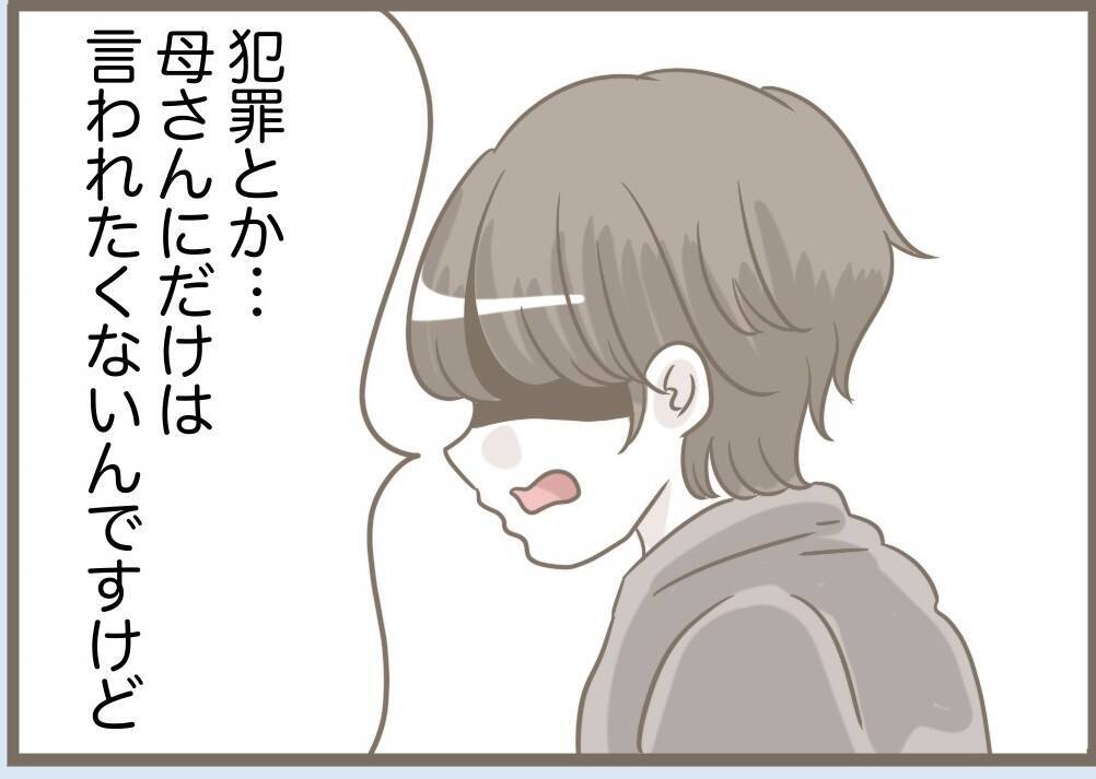 【漫画】「私と住みたかったんでしょ？」すごい思考回路だな【前科持ちの義母と同居 Vol.87】