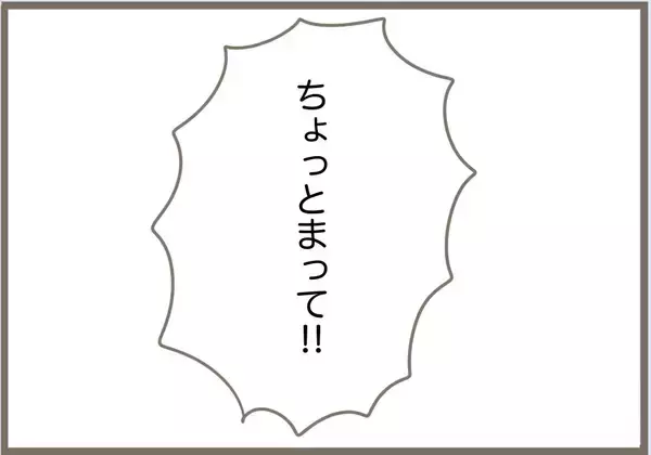「【漫画】「私と住みたかったんでしょ？」すごい思考回路だな【前科持ちの義母と同居 Vol.87】」の画像