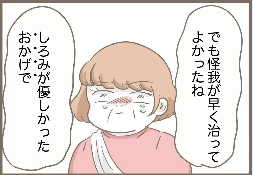 【漫画】「私と住みたかったんでしょ？」すごい思考回路だな【前科持ちの義母と同居 Vol.87】