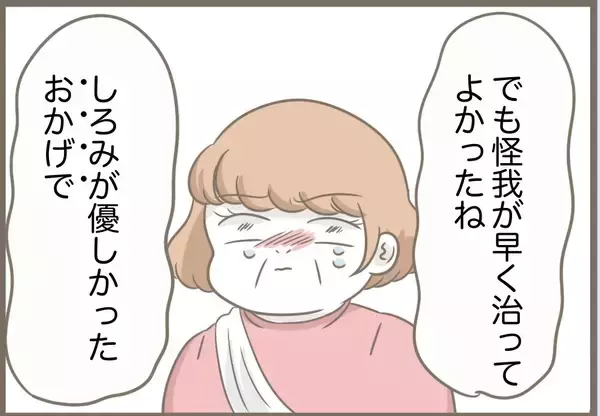 「【漫画】「私と住みたかったんでしょ？」すごい思考回路だな【前科持ちの義母と同居 Vol.87】」の画像