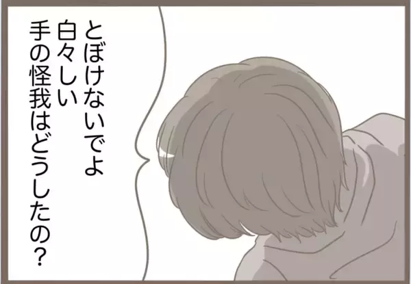 「【漫画】「私と住みたかったんでしょ？」すごい思考回路だな【前科持ちの義母と同居 Vol.87】」の画像