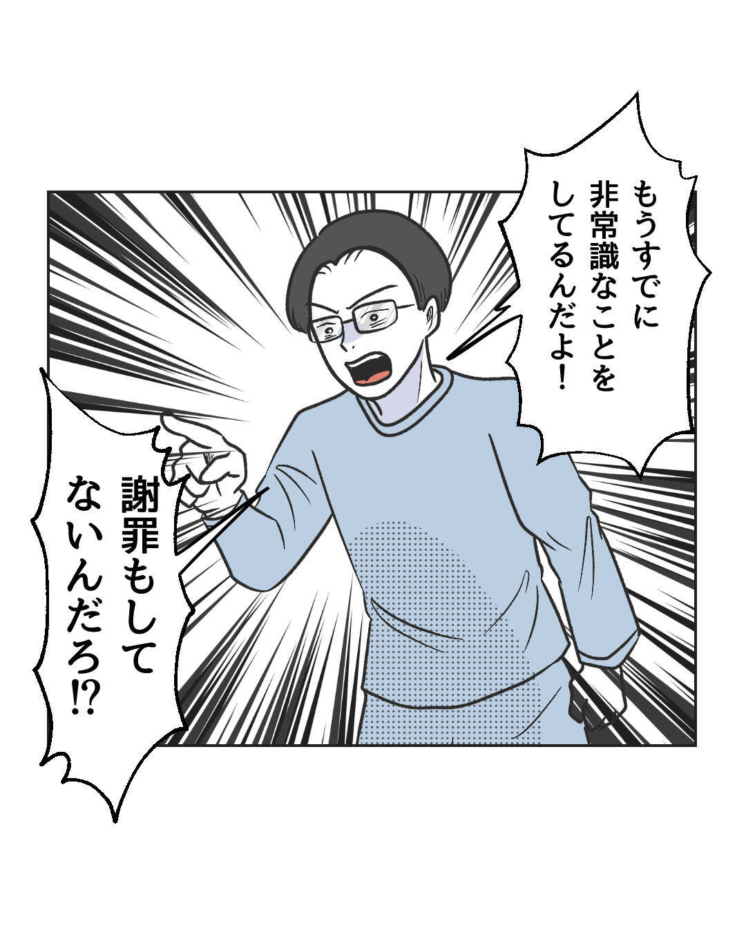 【漫画】隣の家に謝りに行くなんて…歯ぎしりするほど悔しい!!【うちの隣のメーワク親子 Vol.64】