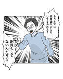 「【漫画】隣の家に謝りに行くなんて…歯ぎしりするほど悔しい!!【うちの隣のメーワク親子 Vol.64】」の画像2