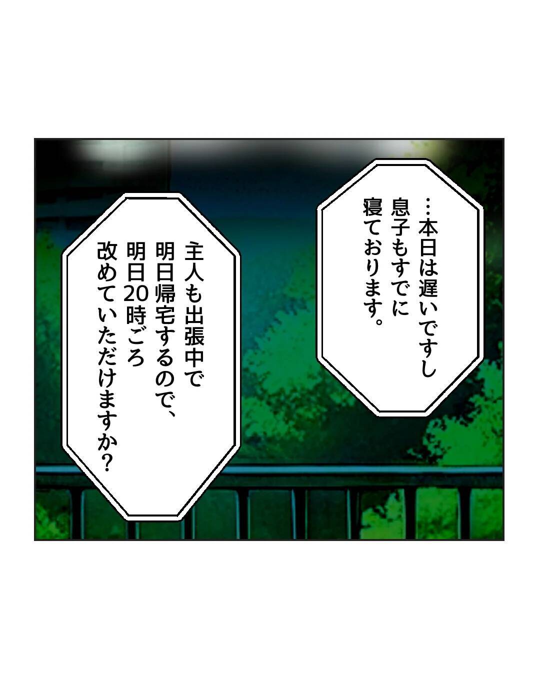 【漫画】隣の家に謝りに行くなんて…歯ぎしりするほど悔しい!!【うちの隣のメーワク親子 Vol.64】