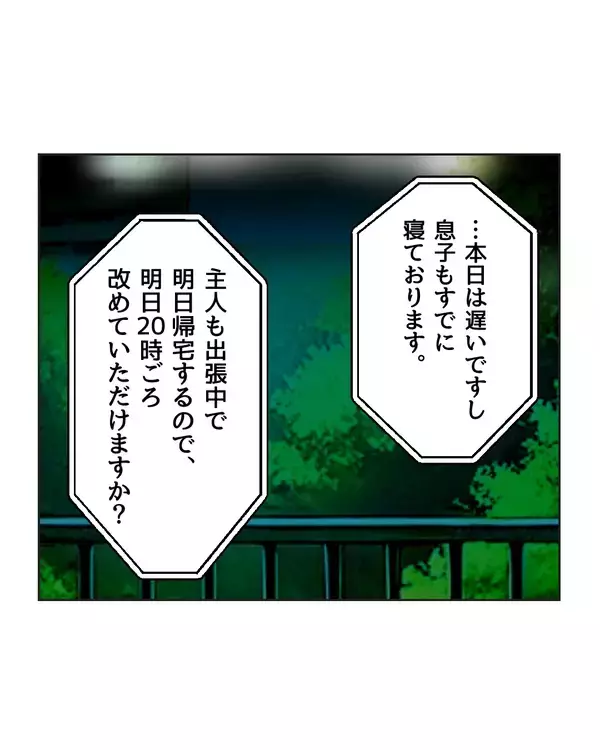 「【漫画】隣の家に謝りに行くなんて…歯ぎしりするほど悔しい!!【うちの隣のメーワク親子 Vol.64】」の画像