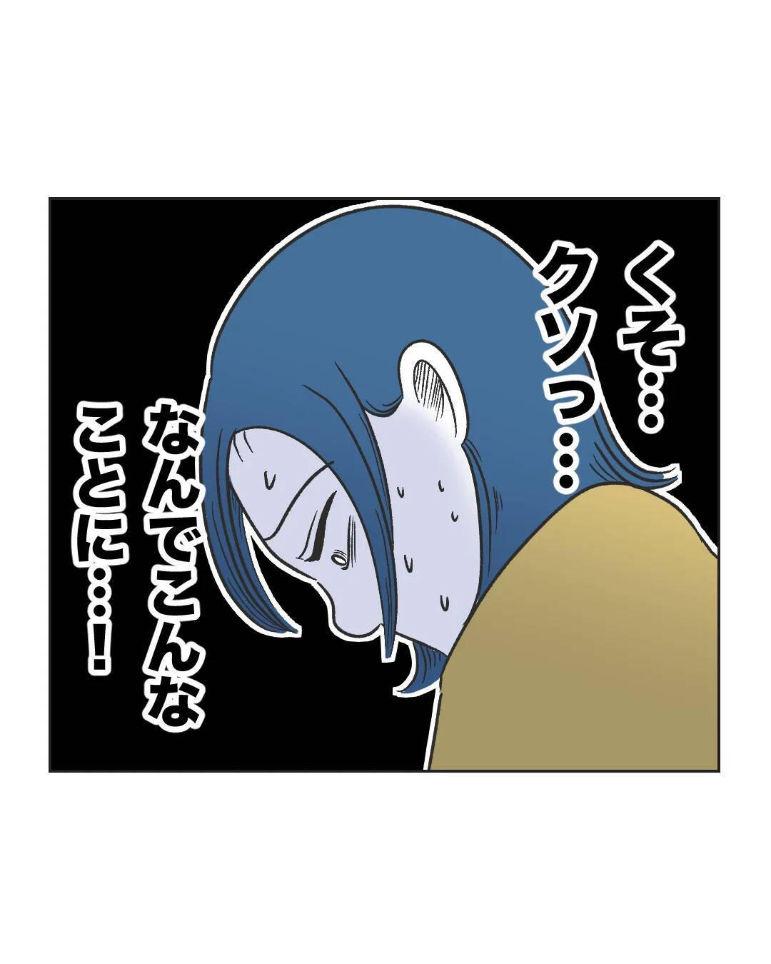 【漫画】隣の家に謝りに行くなんて…歯ぎしりするほど悔しい!!【うちの隣のメーワク親子 Vol.64】