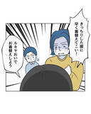 「【漫画】隣の家に謝りに行くなんて…歯ぎしりするほど悔しい!!【うちの隣のメーワク親子 Vol.64】」の画像3