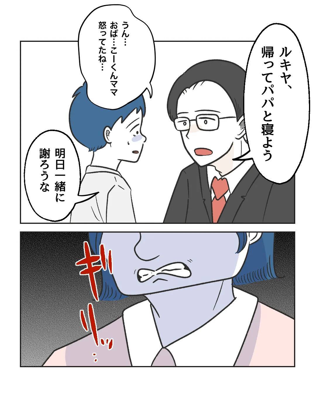 【漫画】隣の家に謝りに行くなんて…歯ぎしりするほど悔しい!!【うちの隣のメーワク親子 Vol.64】