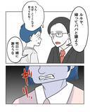 「【漫画】隣の家に謝りに行くなんて…歯ぎしりするほど悔しい!!【うちの隣のメーワク親子 Vol.64】」の画像9