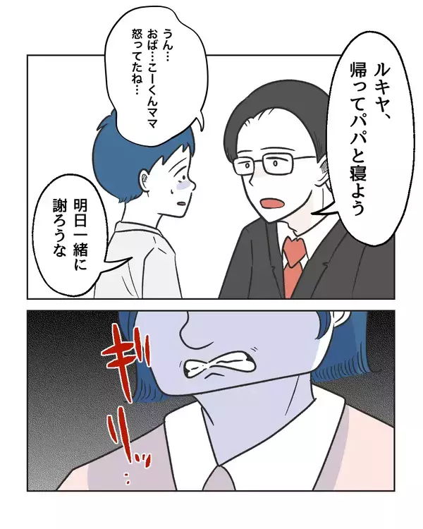 「【漫画】隣の家に謝りに行くなんて…歯ぎしりするほど悔しい!!【うちの隣のメーワク親子 Vol.64】」の画像